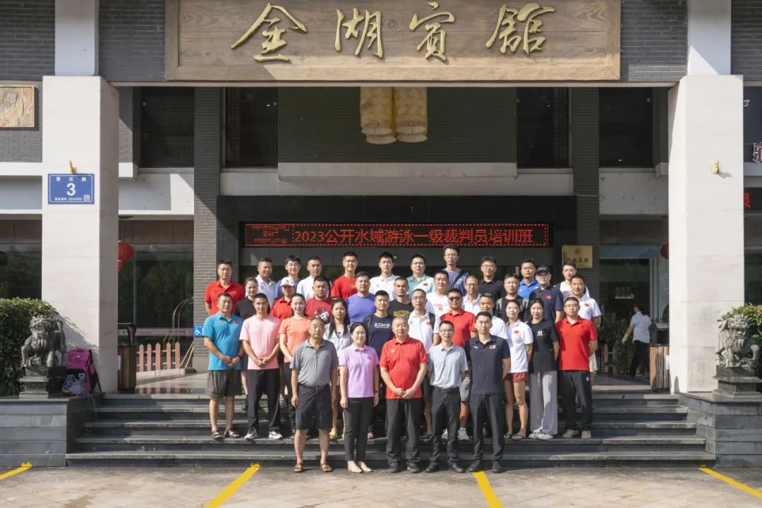 首次举办！2023年福建省公开水域游泳一级裁判员培训班在泰宁开班